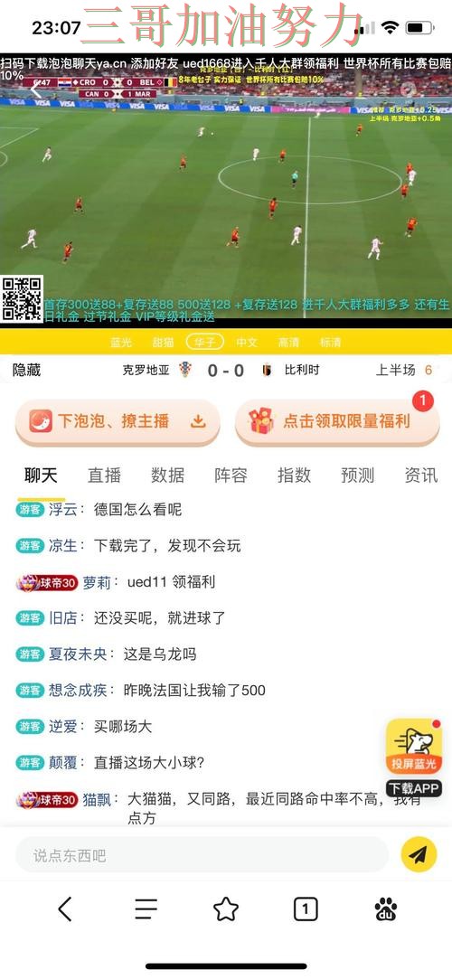 推荐世界杯投注平台：从直播入口到直播观看全流程解析 - 世界杯全球总决赛
