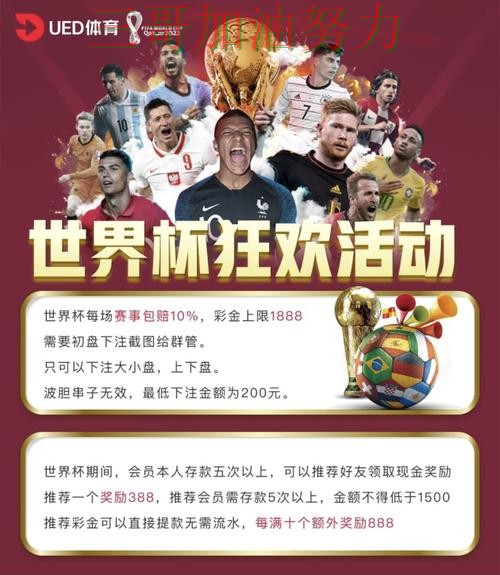 推荐世界杯投注平台：从直播入口到直播观看全流程解析 - 世界杯全球总决赛